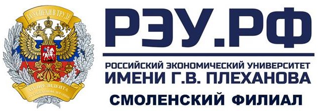 Federal State Budgetary Educational Institution of Higher Education "Russian University of Economics named after G.V. Plekhanov"